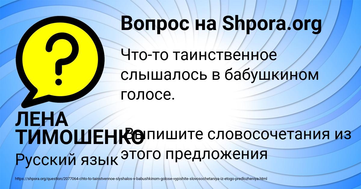 Картинка с текстом вопроса от пользователя ЛЕНА ТИМОШЕНКО
