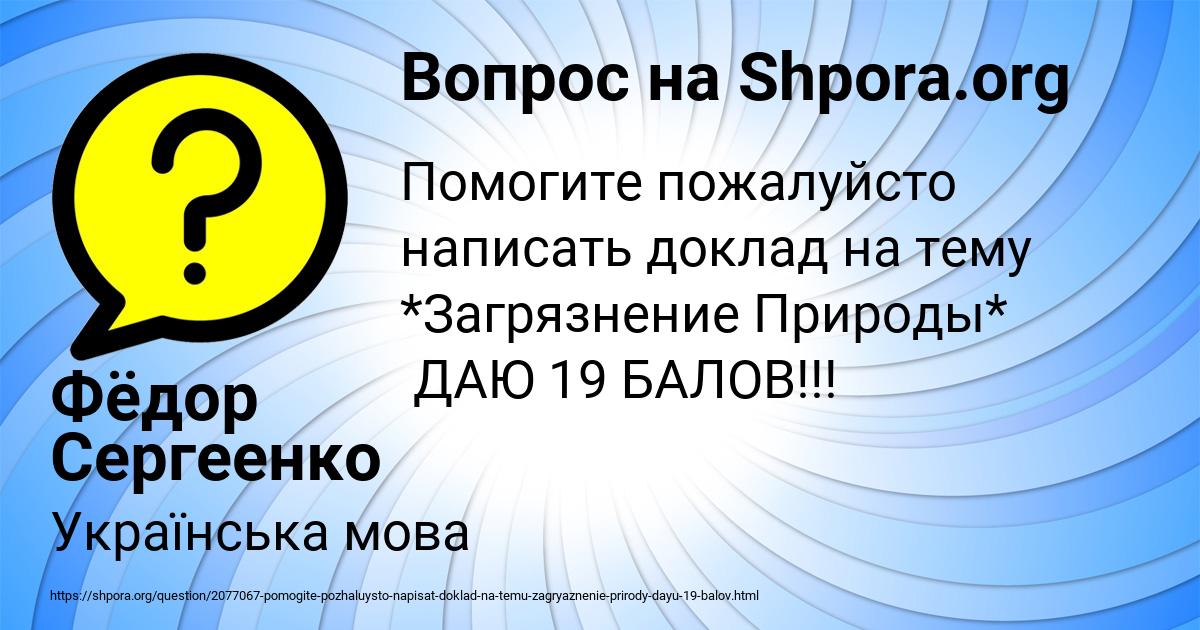 Картинка с текстом вопроса от пользователя Фёдор Сергеенко
