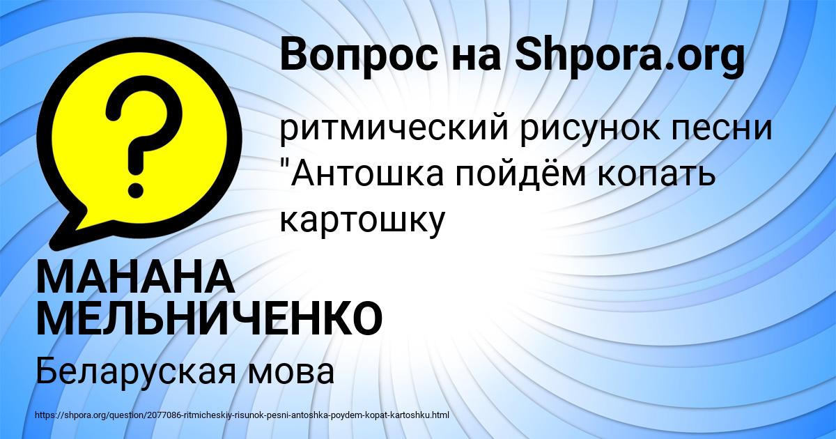 Картинка с текстом вопроса от пользователя МАНАНА МЕЛЬНИЧЕНКО