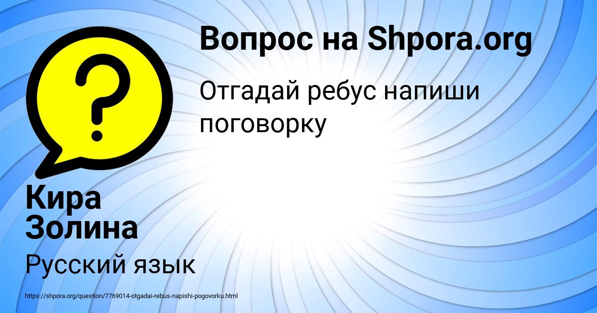 Картинка с текстом вопроса от пользователя Афина Львова