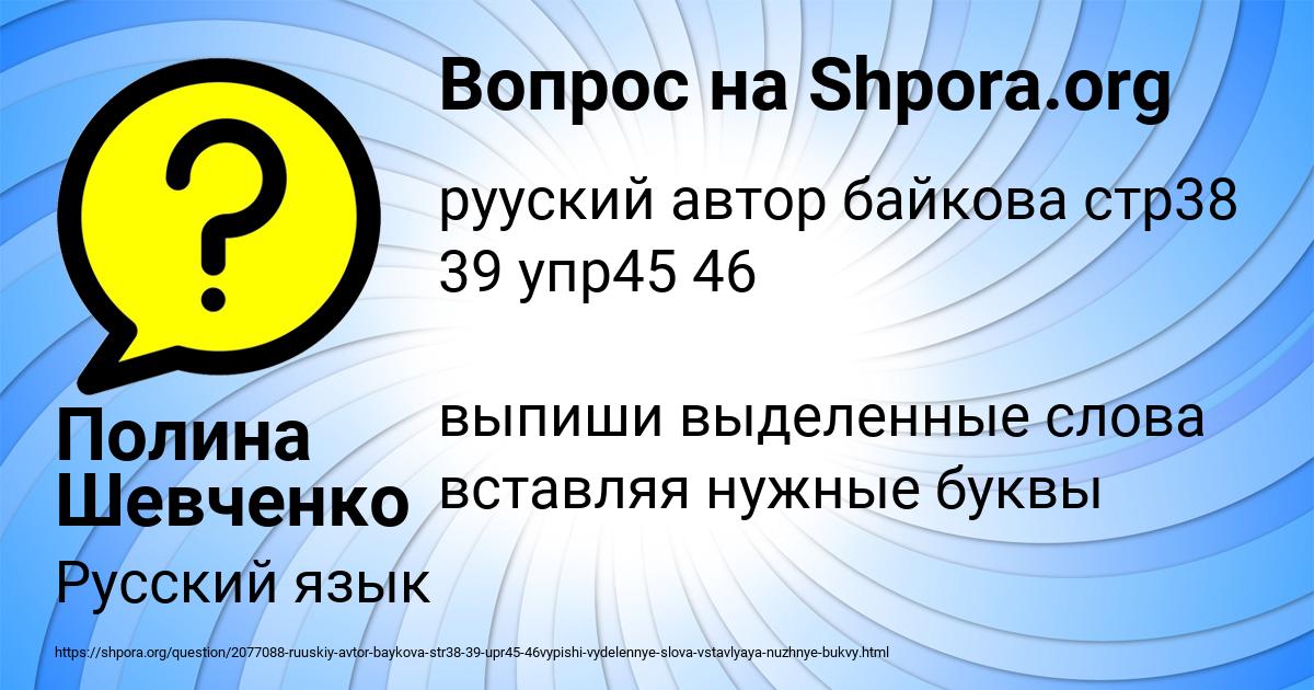Картинка с текстом вопроса от пользователя Полина Шевченко