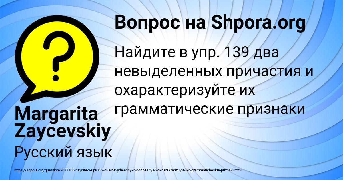 Картинка с текстом вопроса от пользователя Margarita Zaycevskiy