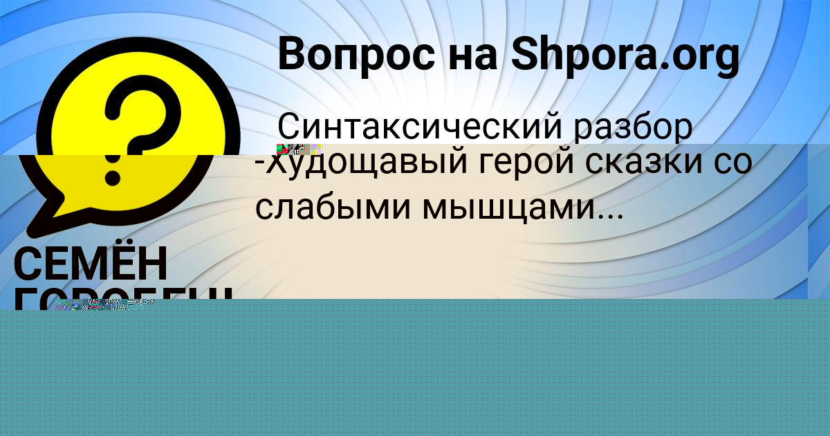 Картинка с текстом вопроса от пользователя Kuralay Kirilenko