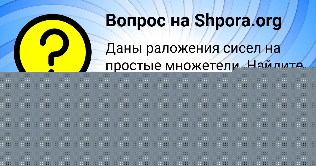 Картинка с текстом вопроса от пользователя Радислав Пысарчук