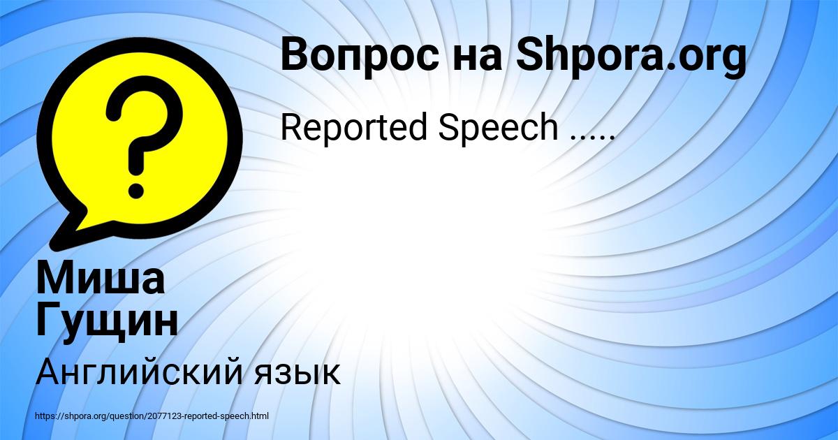 Картинка с текстом вопроса от пользователя Миша Гущин