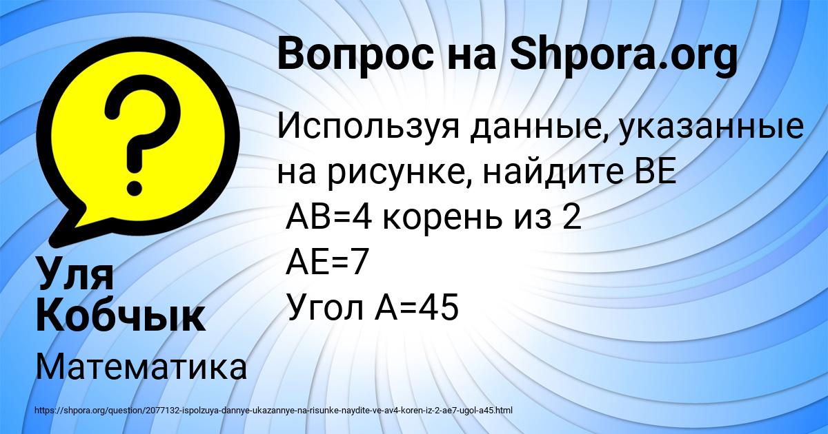 Картинка с текстом вопроса от пользователя Уля Кобчык