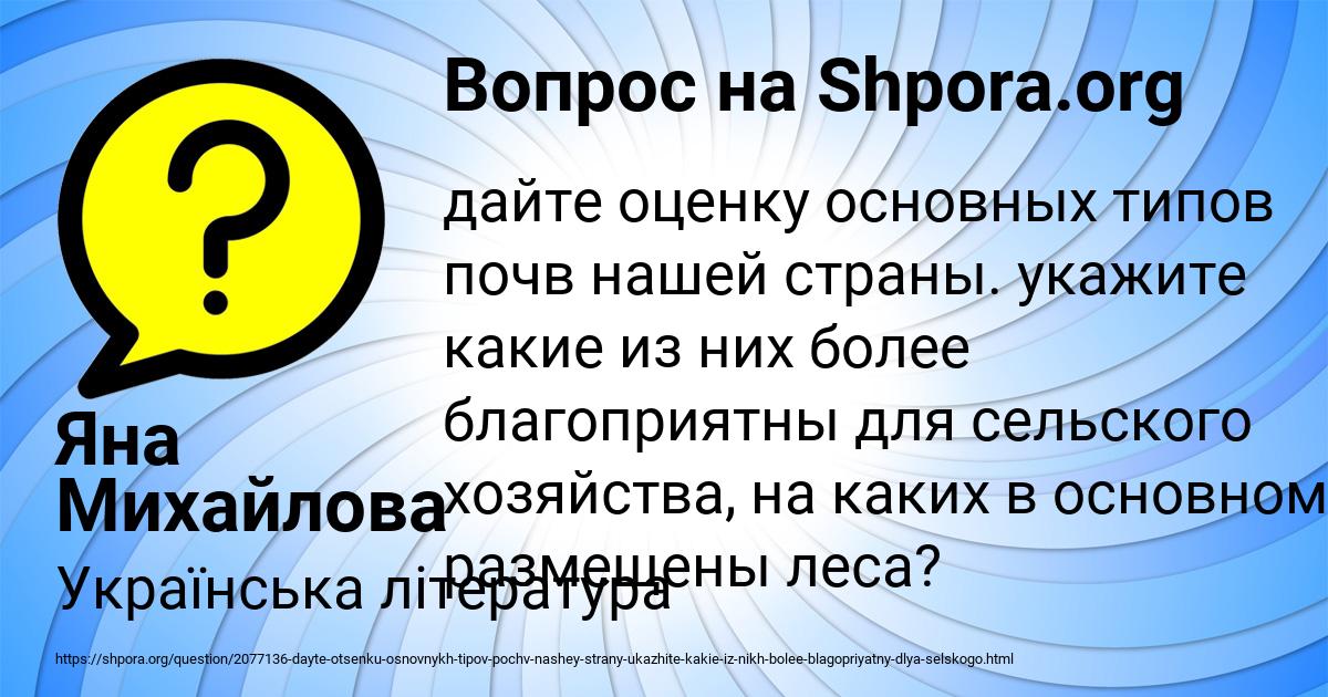 Картинка с текстом вопроса от пользователя Яна Михайлова