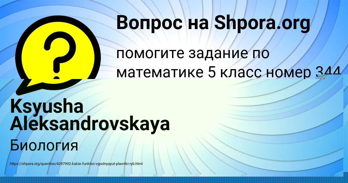 Картинка с текстом вопроса от пользователя Ярослав Терешков