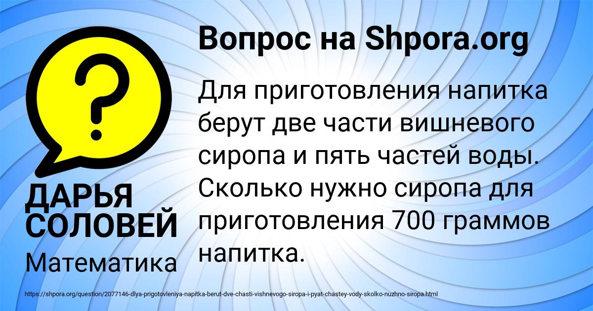 Картинка с текстом вопроса от пользователя ДАРЬЯ СОЛОВЕЙ