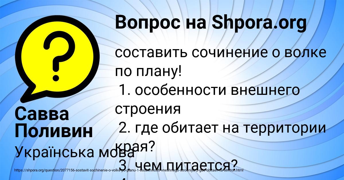 Картинка с текстом вопроса от пользователя Савва Поливин
