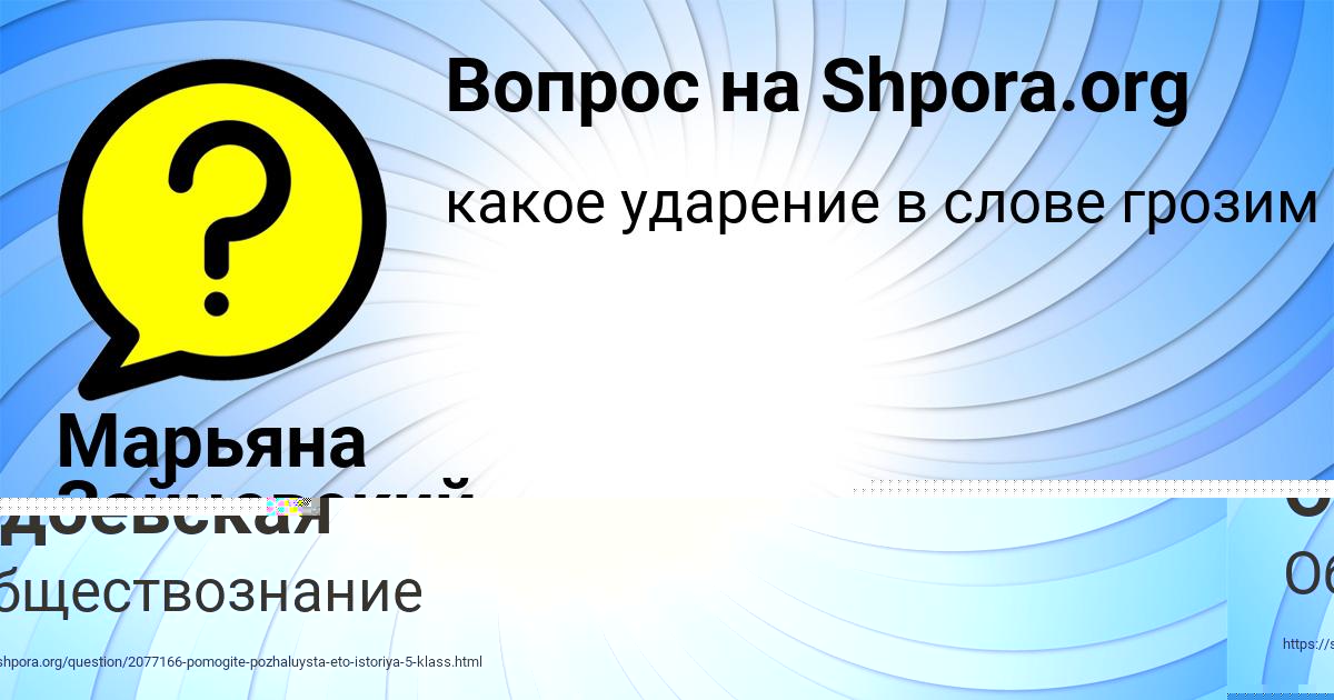 Картинка с текстом вопроса от пользователя Даша Одоевская