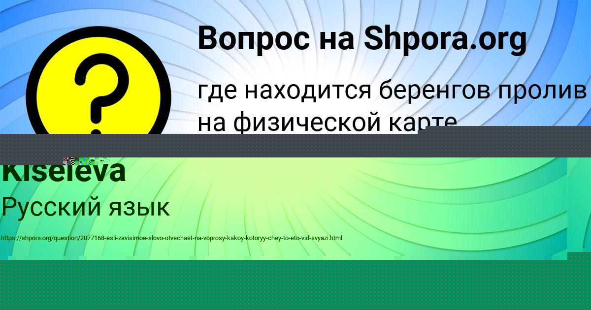 Картинка с текстом вопроса от пользователя Tatyana Kiseleva