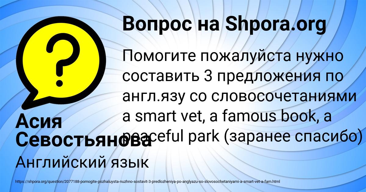 Картинка с текстом вопроса от пользователя Асия Севостьянова