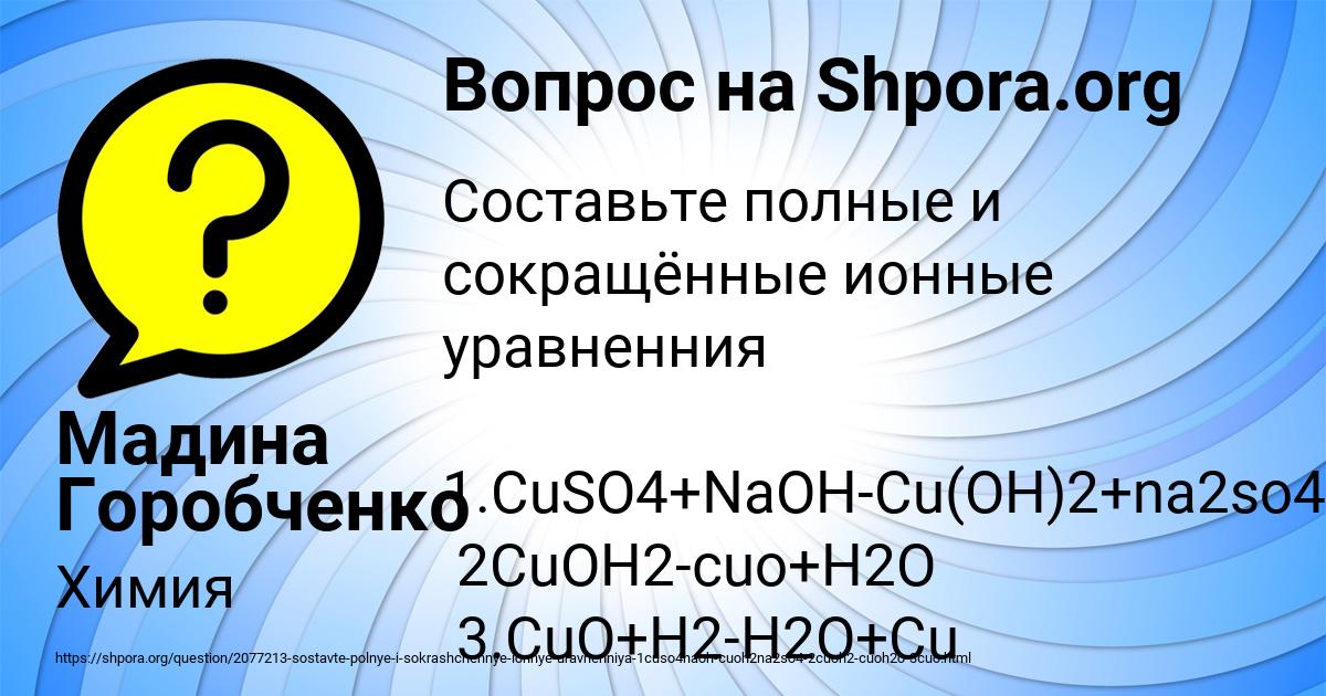 Картинка с текстом вопроса от пользователя Мадина Горобченко