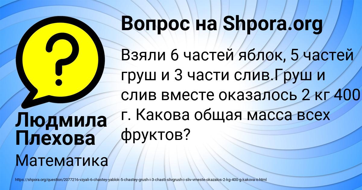 Картинка с текстом вопроса от пользователя Людмила Плехова