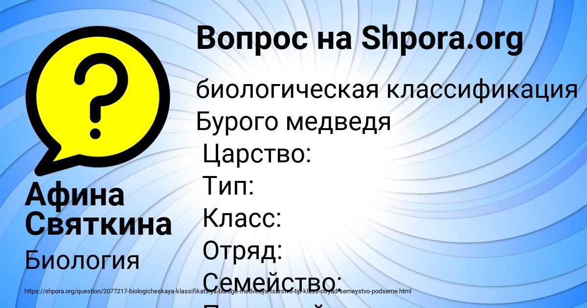 Картинка с текстом вопроса от пользователя Афина Святкина