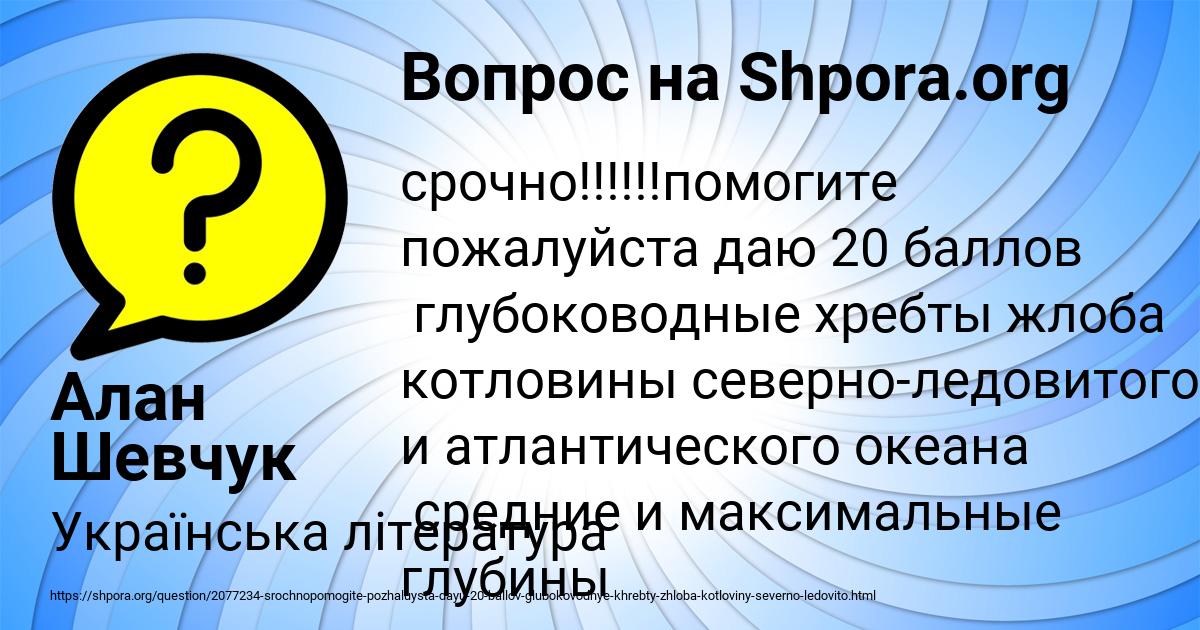 Картинка с текстом вопроса от пользователя Алан Шевчук
