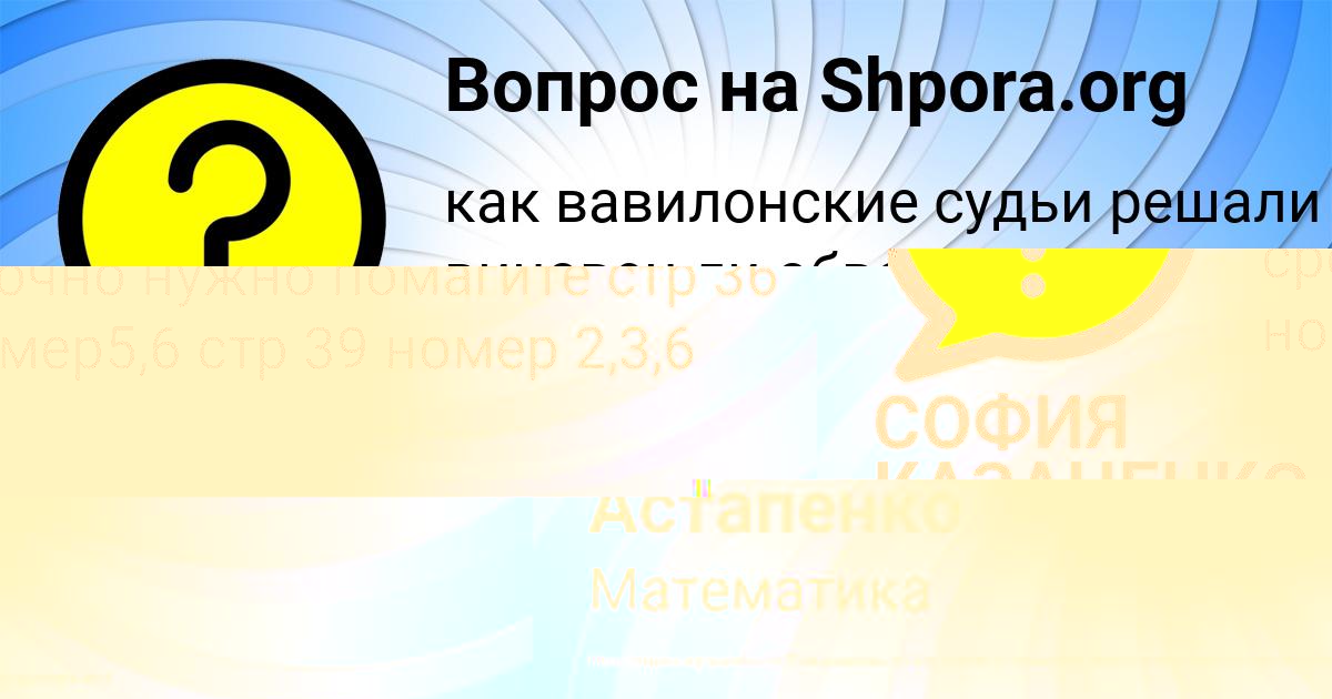 Картинка с текстом вопроса от пользователя Лиза Астапенко 