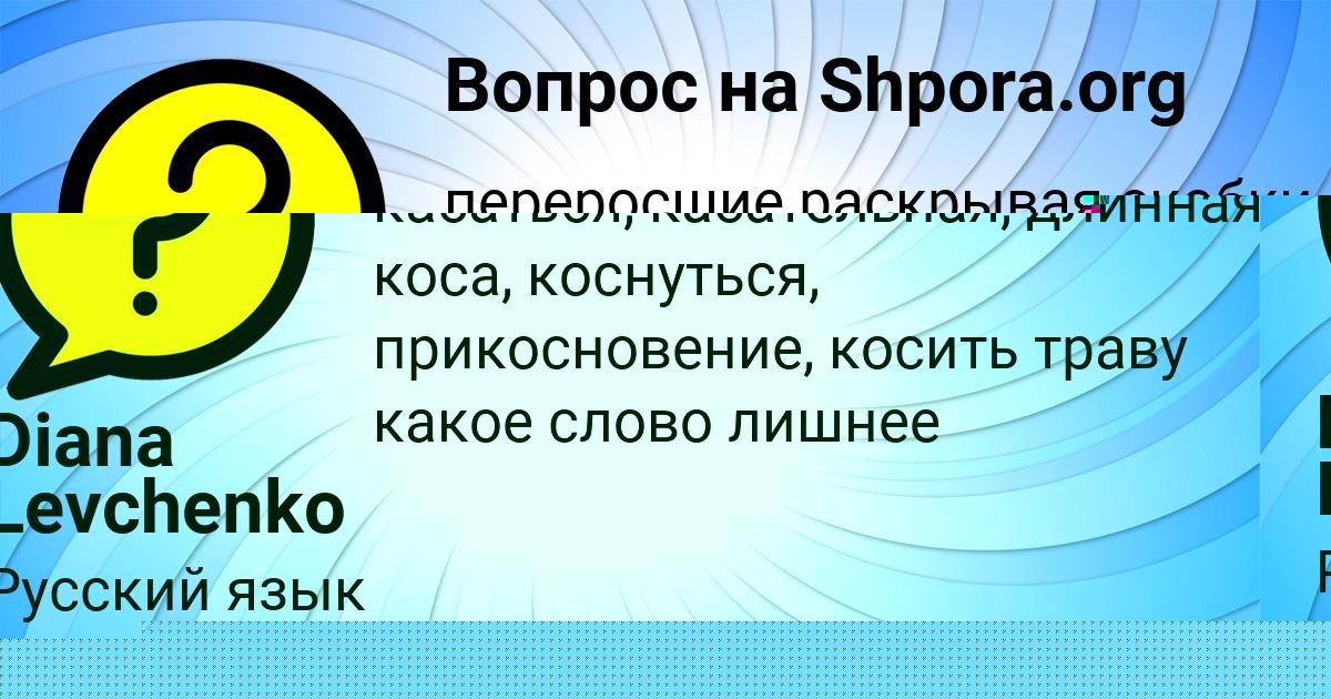 Картинка с текстом вопроса от пользователя Евгения Гайдук