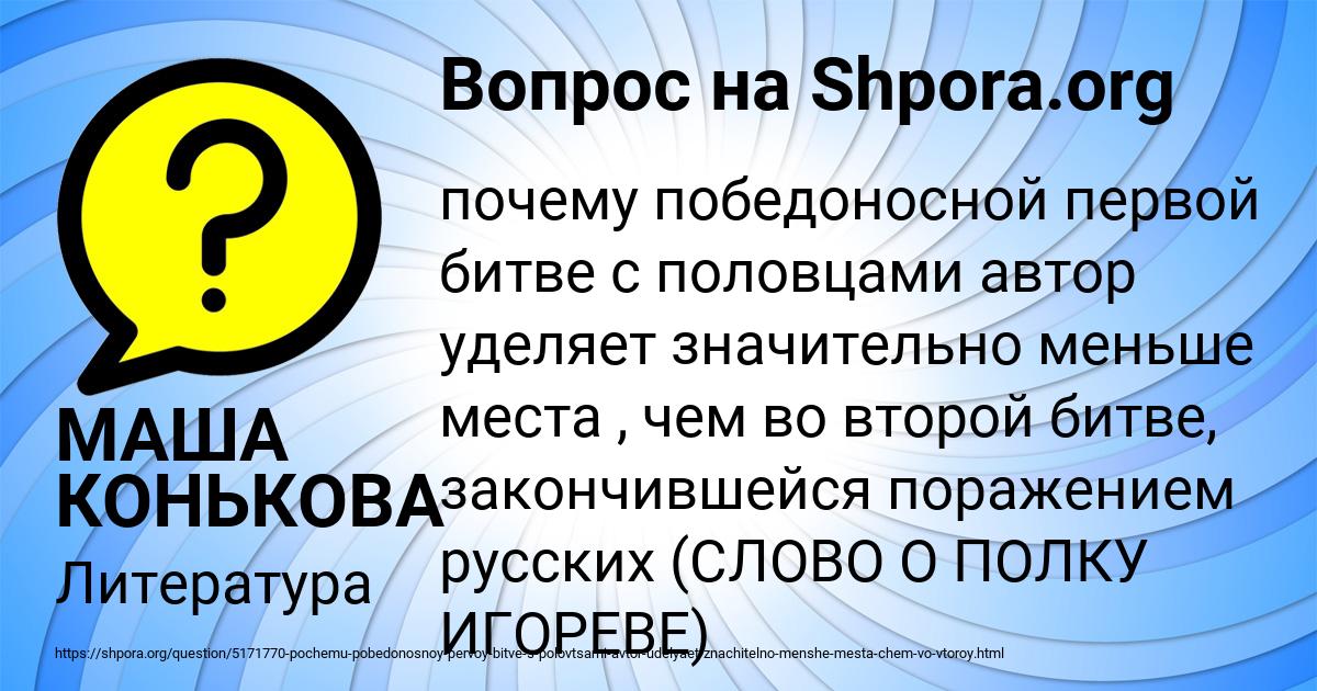 Картинка с текстом вопроса от пользователя Лариса Котик
