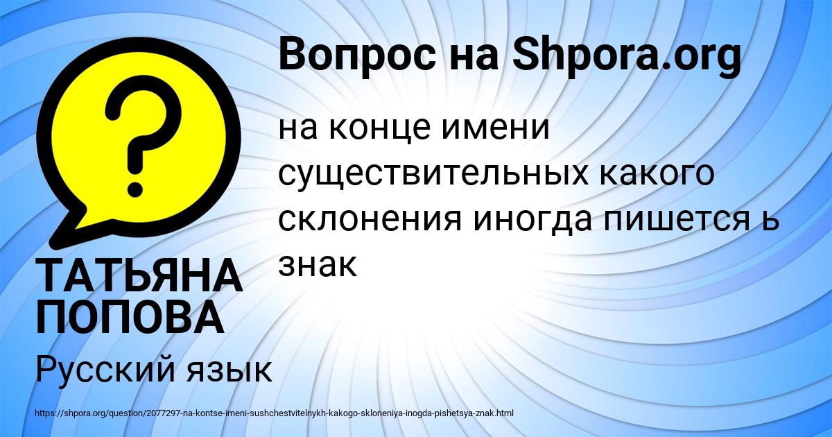 Картинка с текстом вопроса от пользователя ТАТЬЯНА ПОПОВА
