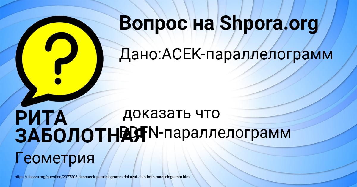 Картинка с текстом вопроса от пользователя РИТА ЗАБОЛОТНАЯ