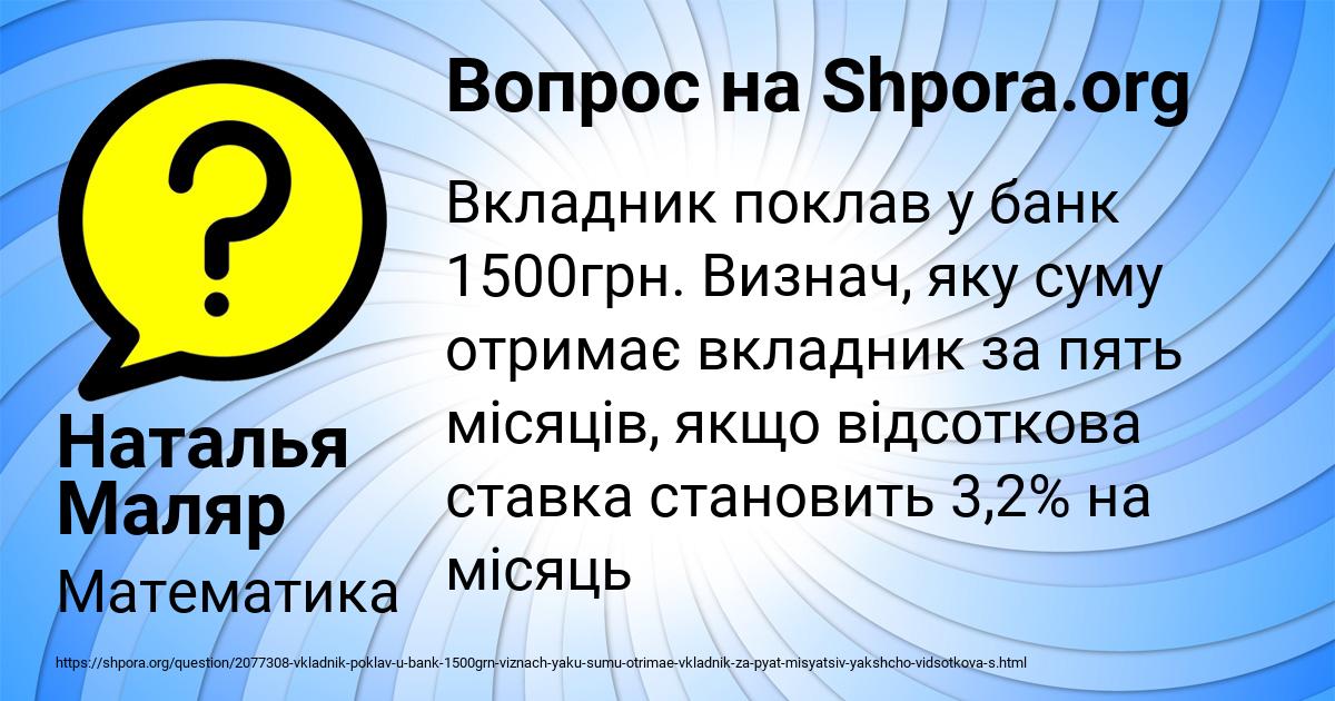 Картинка с текстом вопроса от пользователя Наталья Маляр