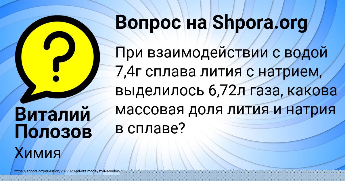 Картинка с текстом вопроса от пользователя Виталий Полозов