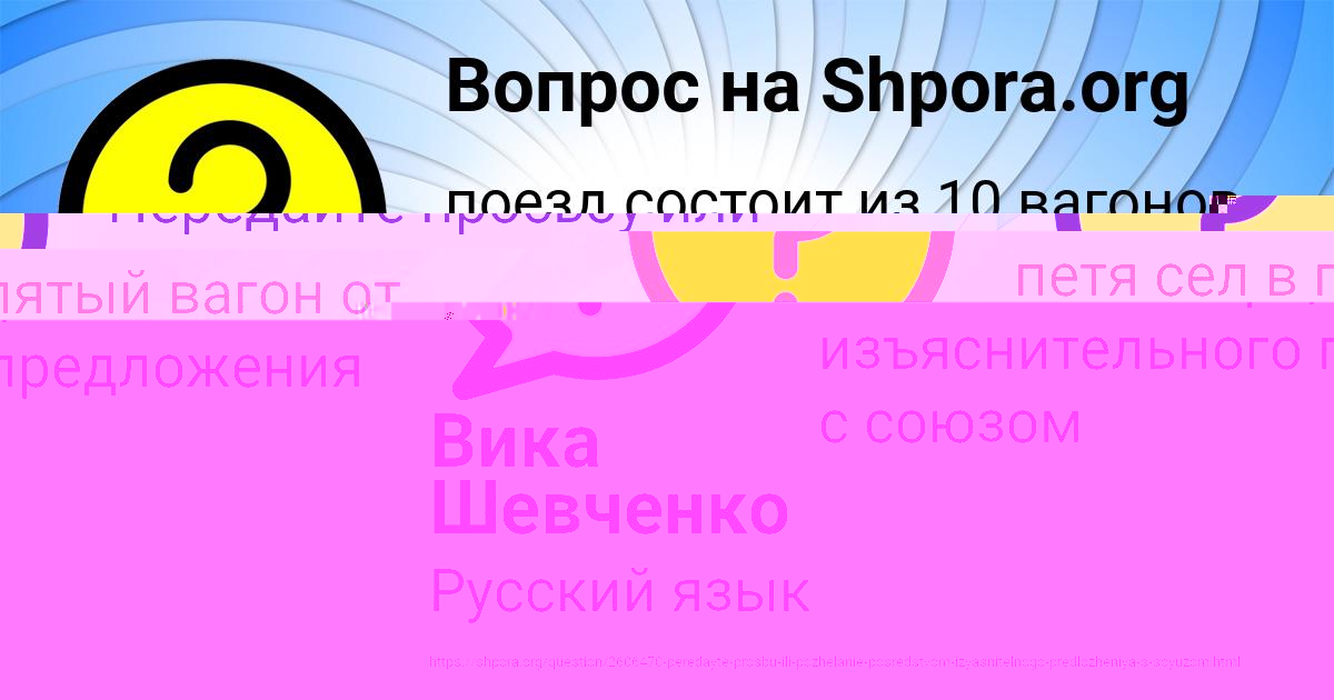 Картинка с текстом вопроса от пользователя Ника Ляшенко