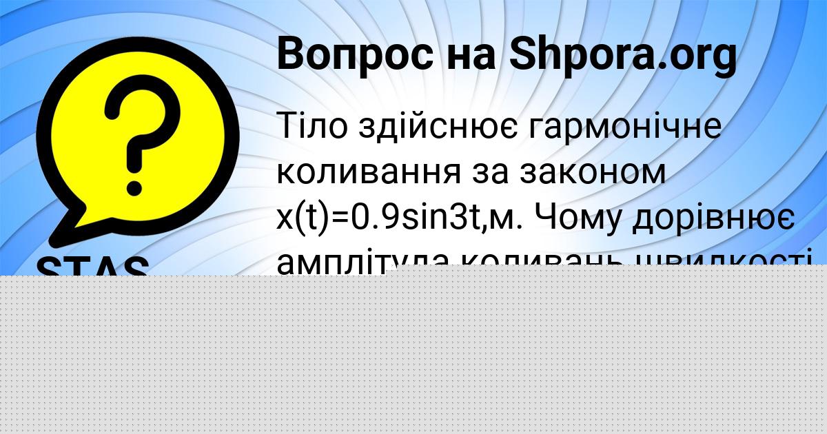 Картинка с текстом вопроса от пользователя ельвира Туманская
