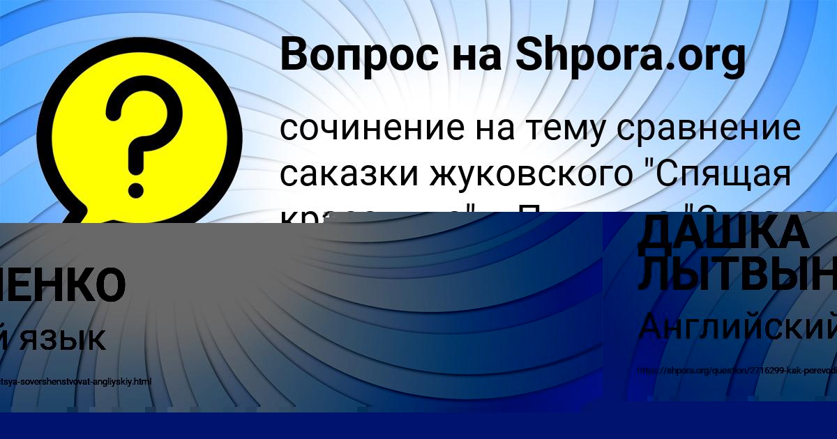 Картинка с текстом вопроса от пользователя Алена Антошкина