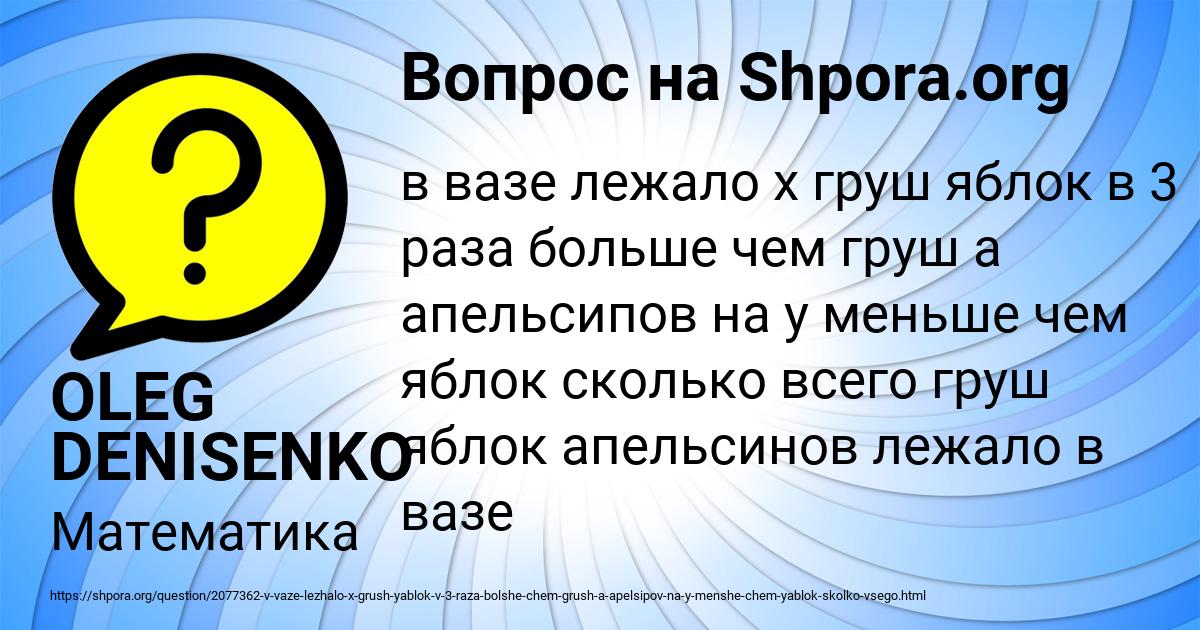 Картинка с текстом вопроса от пользователя OLEG DENISENKO