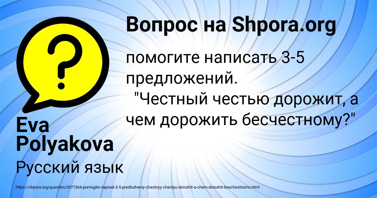 Картинка с текстом вопроса от пользователя Eva Polyakova