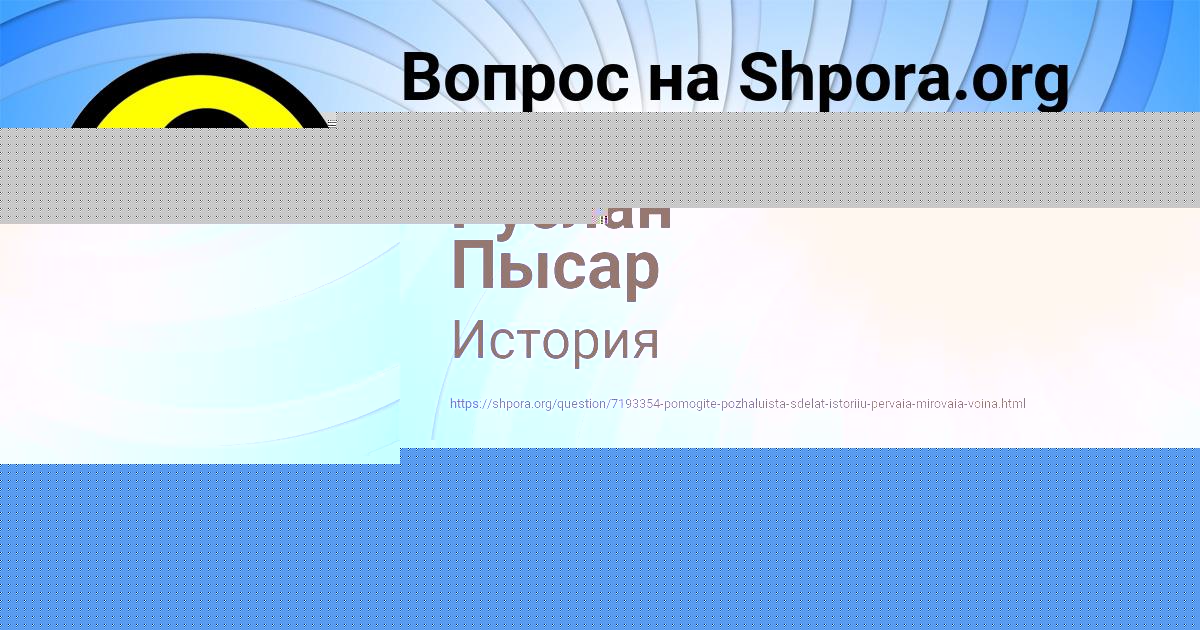 Картинка с текстом вопроса от пользователя Малика Алёшина