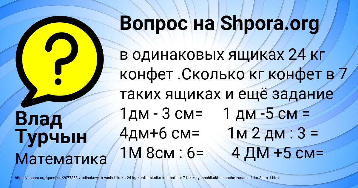 Картинка с текстом вопроса от пользователя Влад Турчын