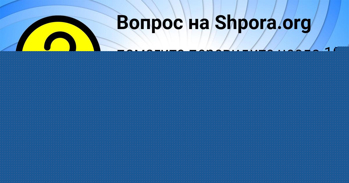 Картинка с текстом вопроса от пользователя АЛЛА ЛАВРОВА