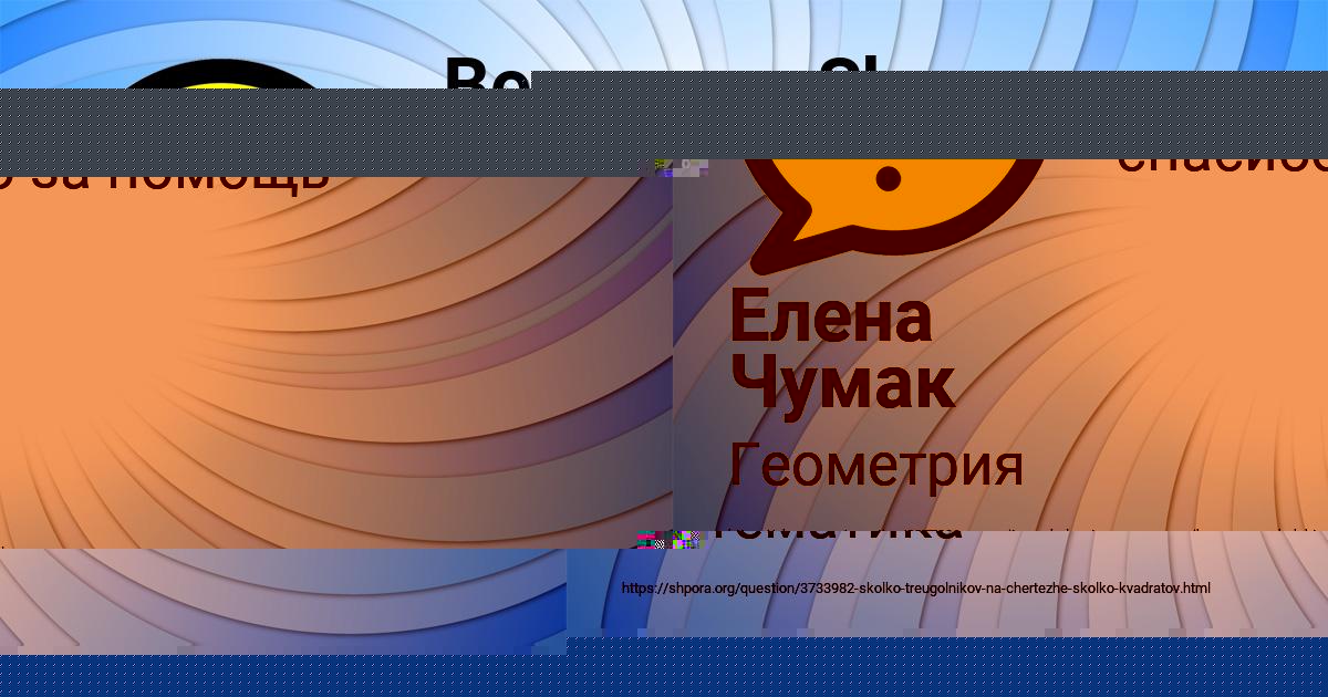 Картинка с текстом вопроса от пользователя Елена Чумак