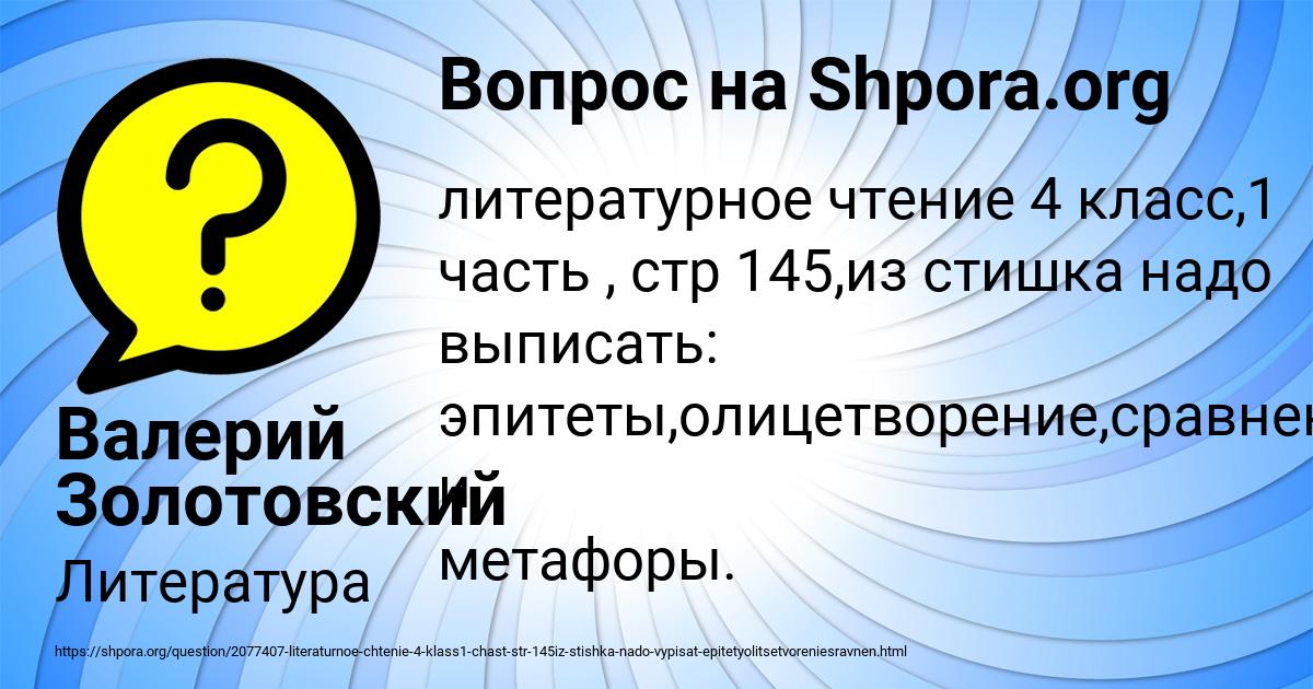 Картинка с текстом вопроса от пользователя Валерий Золотовский