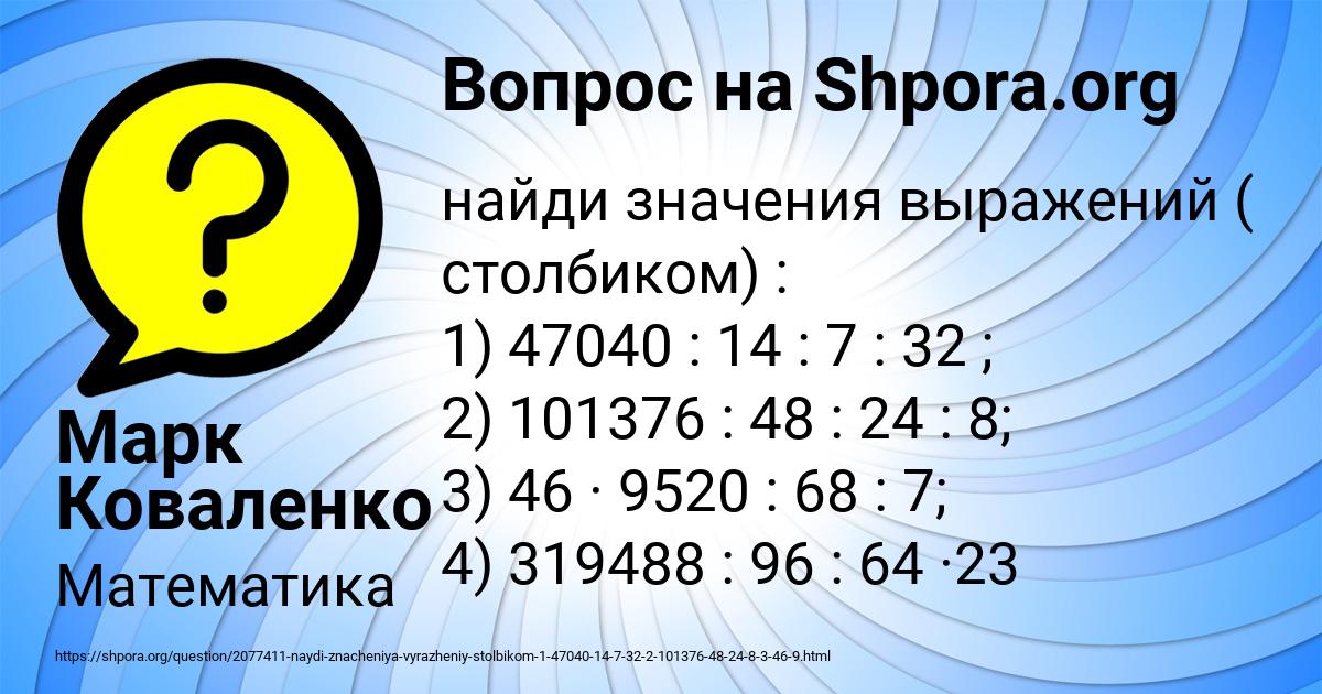 Картинка с текстом вопроса от пользователя Марк Коваленко
