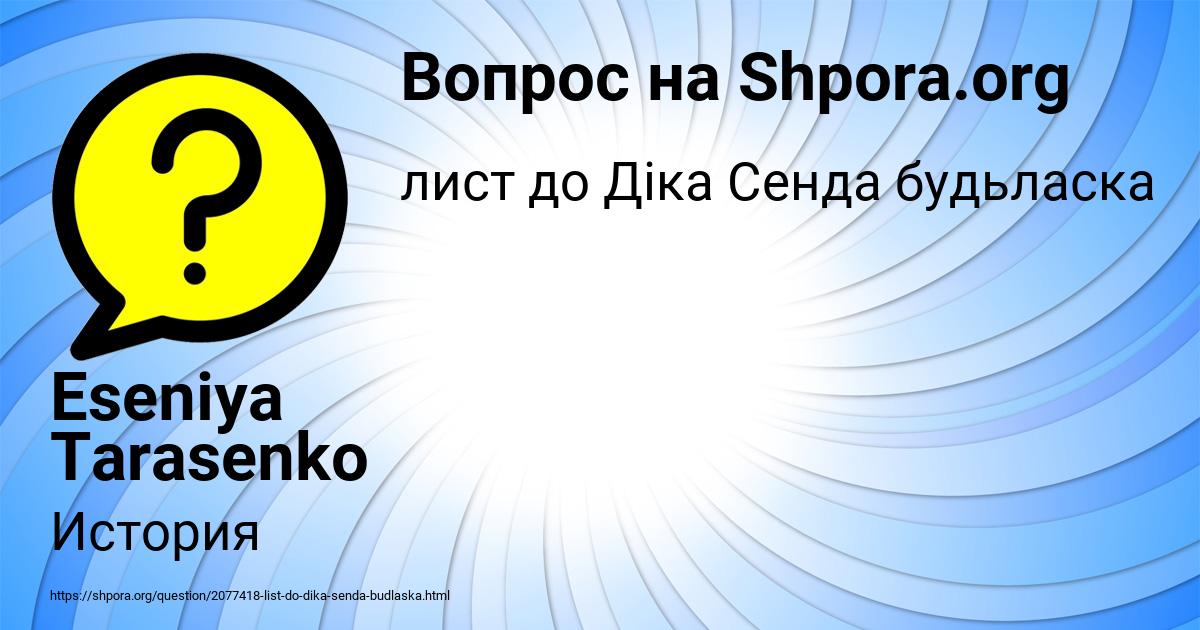 Картинка с текстом вопроса от пользователя Eseniya Tarasenko