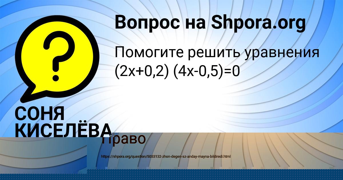 Картинка с текстом вопроса от пользователя Алена Гусева