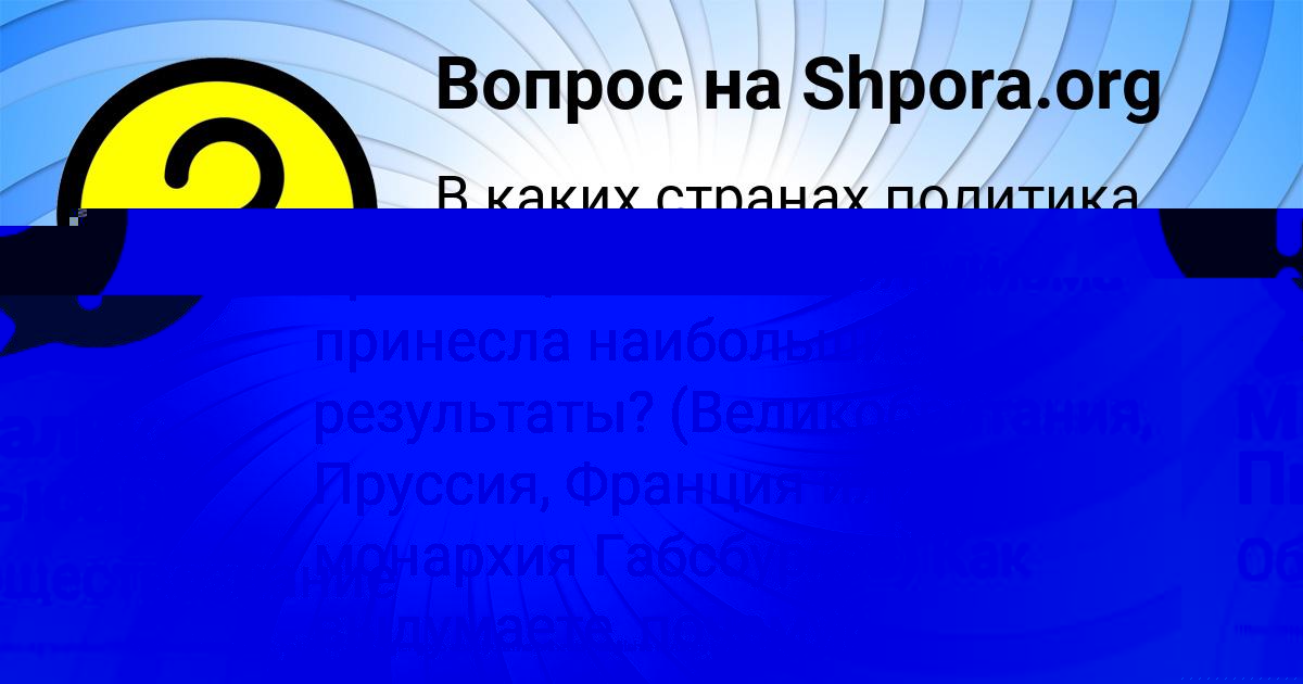 Картинка с текстом вопроса от пользователя Малик Пысар