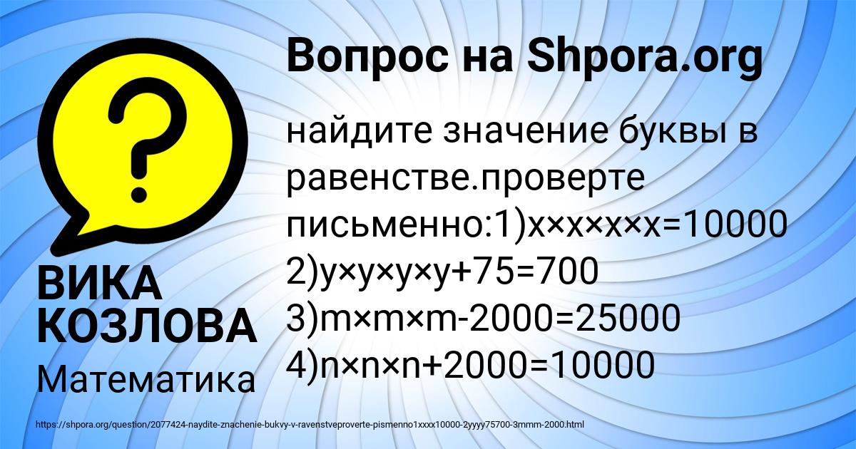 Картинка с текстом вопроса от пользователя ВИКА КОЗЛОВА