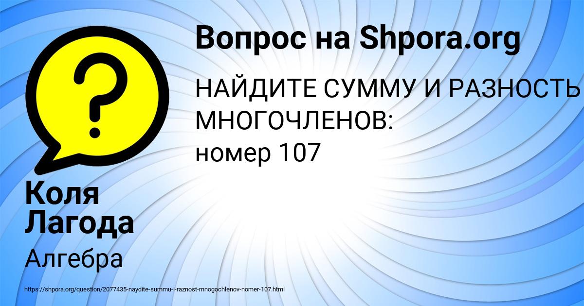 Картинка с текстом вопроса от пользователя Коля Лагода