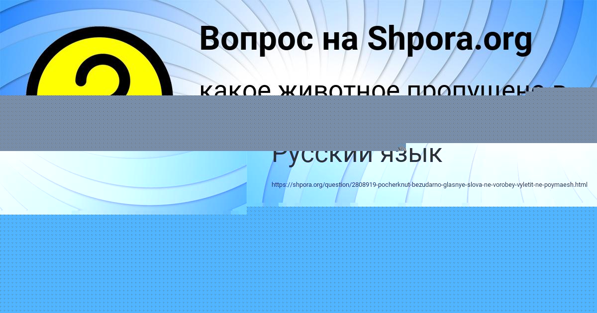 Картинка с текстом вопроса от пользователя Маша Аксёнова