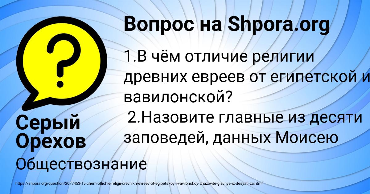 Картинка с текстом вопроса от пользователя Серый Орехов