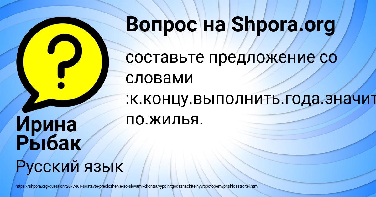 Картинка с текстом вопроса от пользователя Ирина Рыбак
