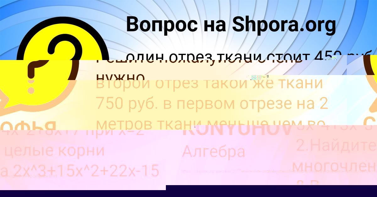 Картинка с текстом вопроса от пользователя VSEVOLOD KONYUHOV