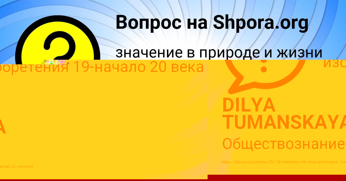 Картинка с текстом вопроса от пользователя Денис Луговской