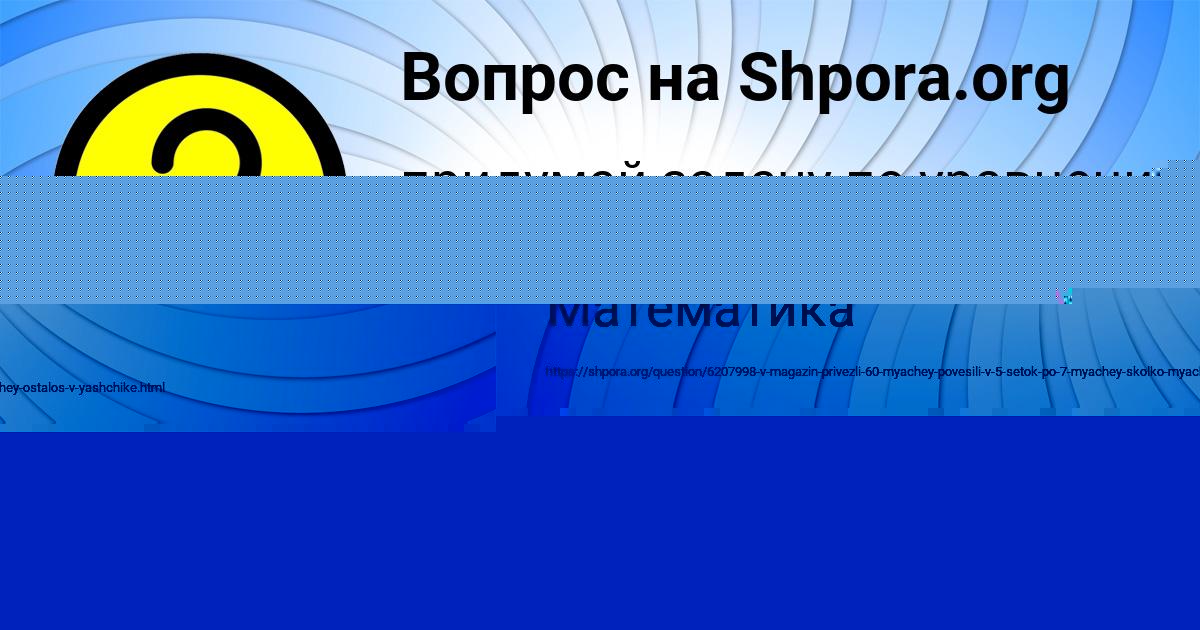 Картинка с текстом вопроса от пользователя Гулия Бондаренко